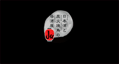 Desktop Screenshot of izakayaju.ca